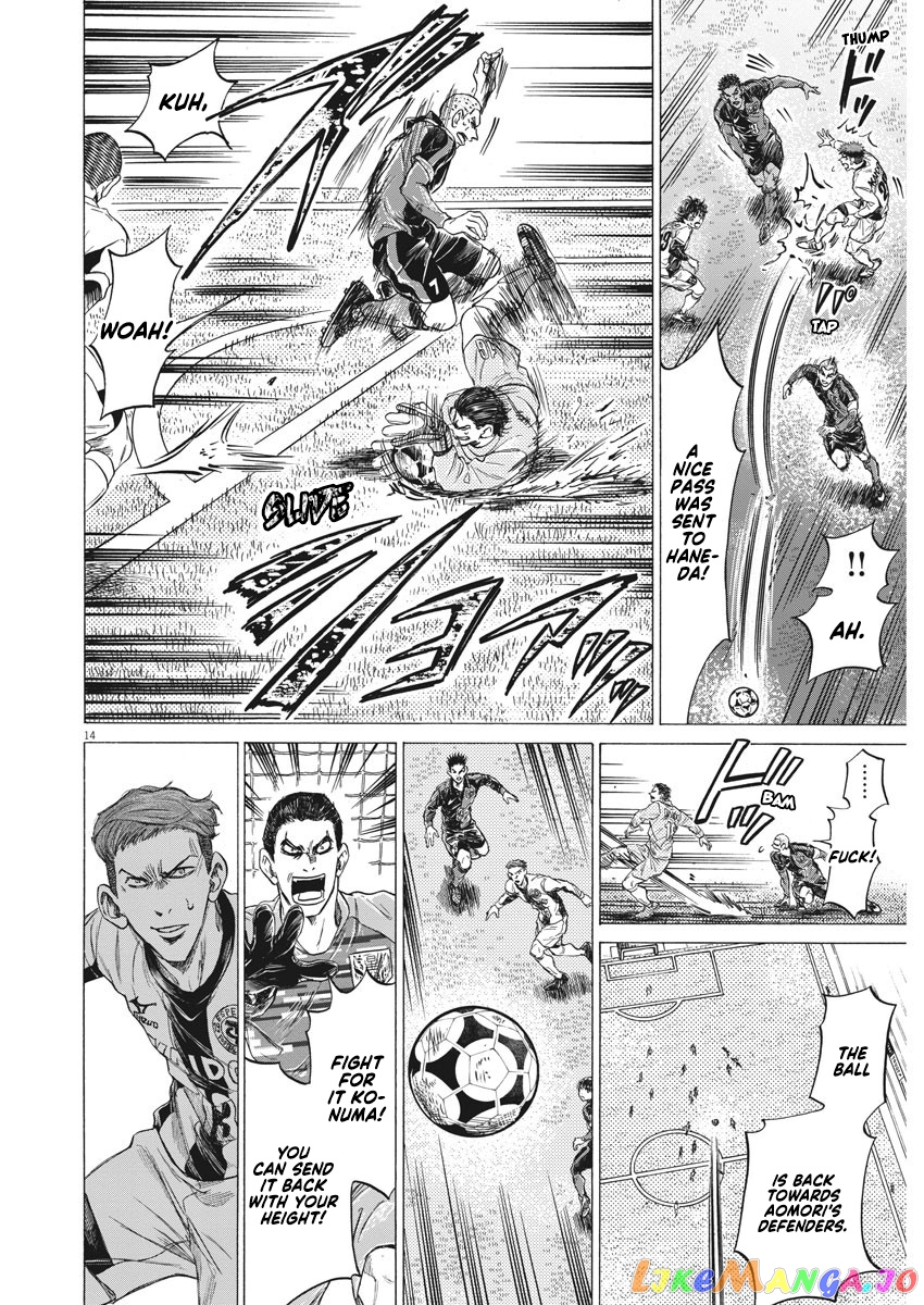 Ao Ashi, Chapter 242 image 15